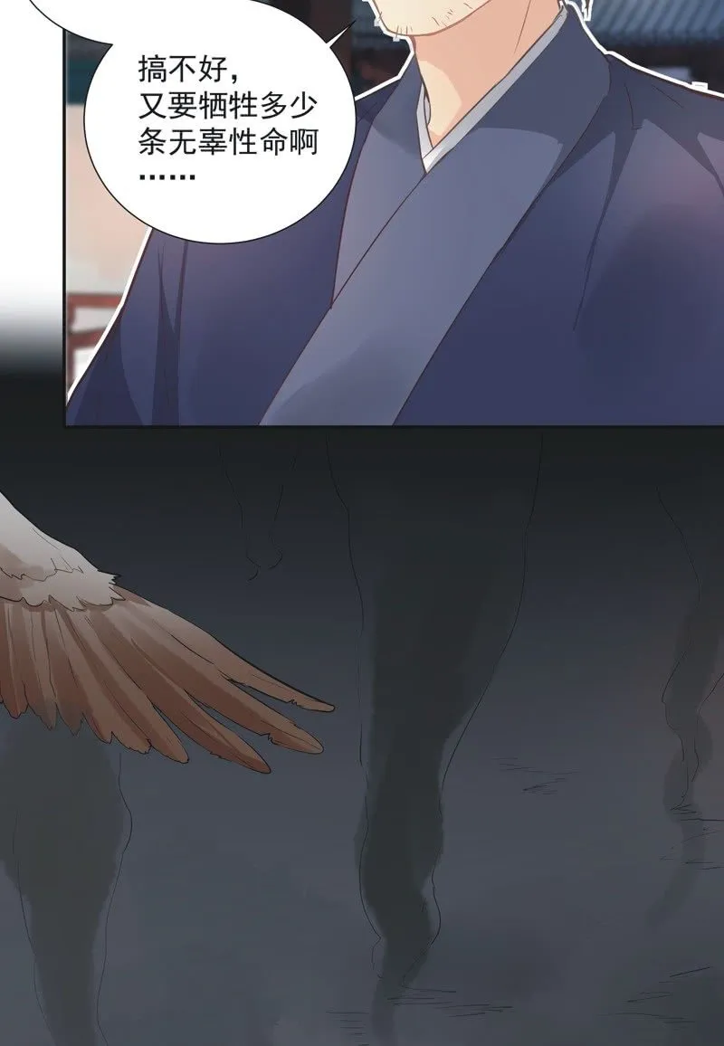 第48话 第9页