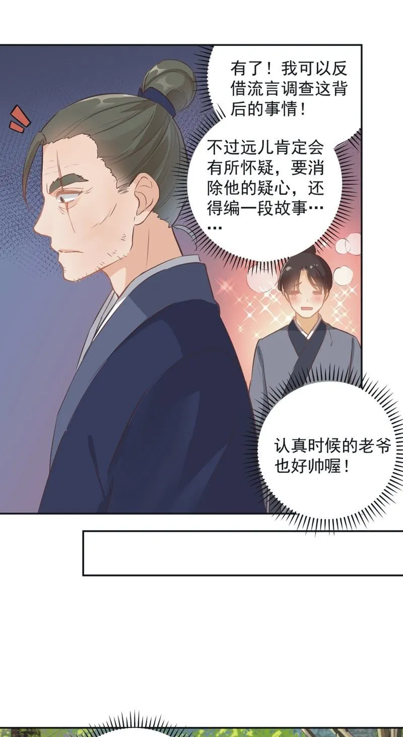 第48话 第12页