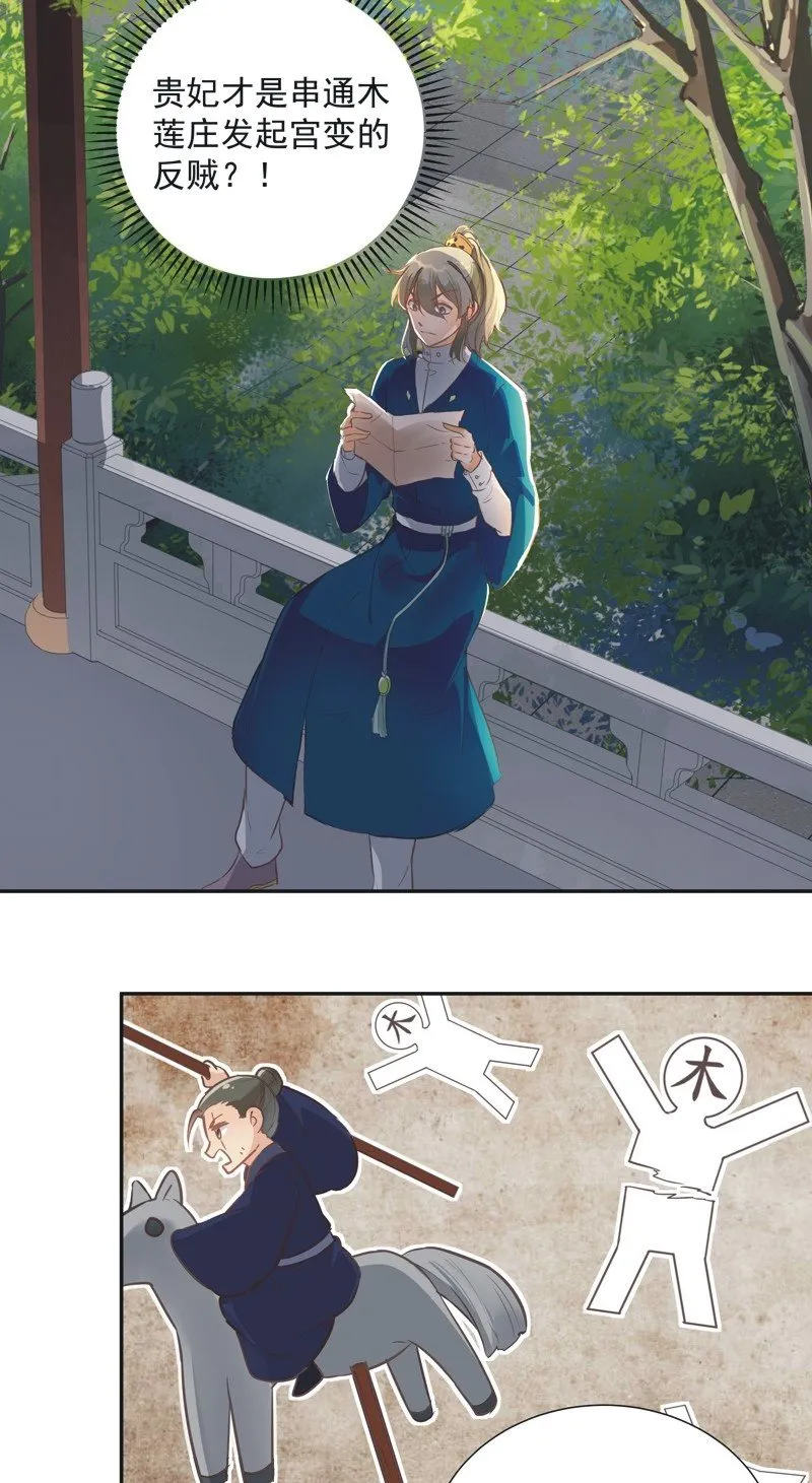 第48话 第13页