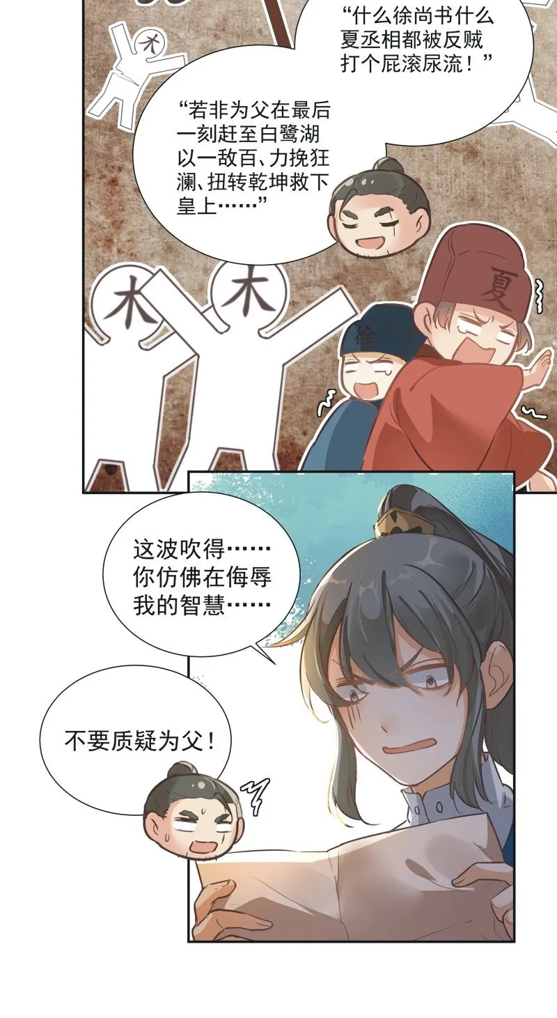 第48话 第14页