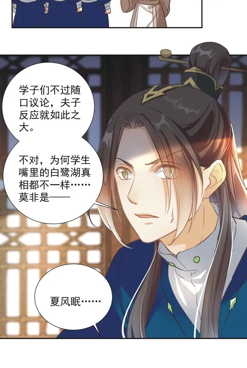第48话 第30页