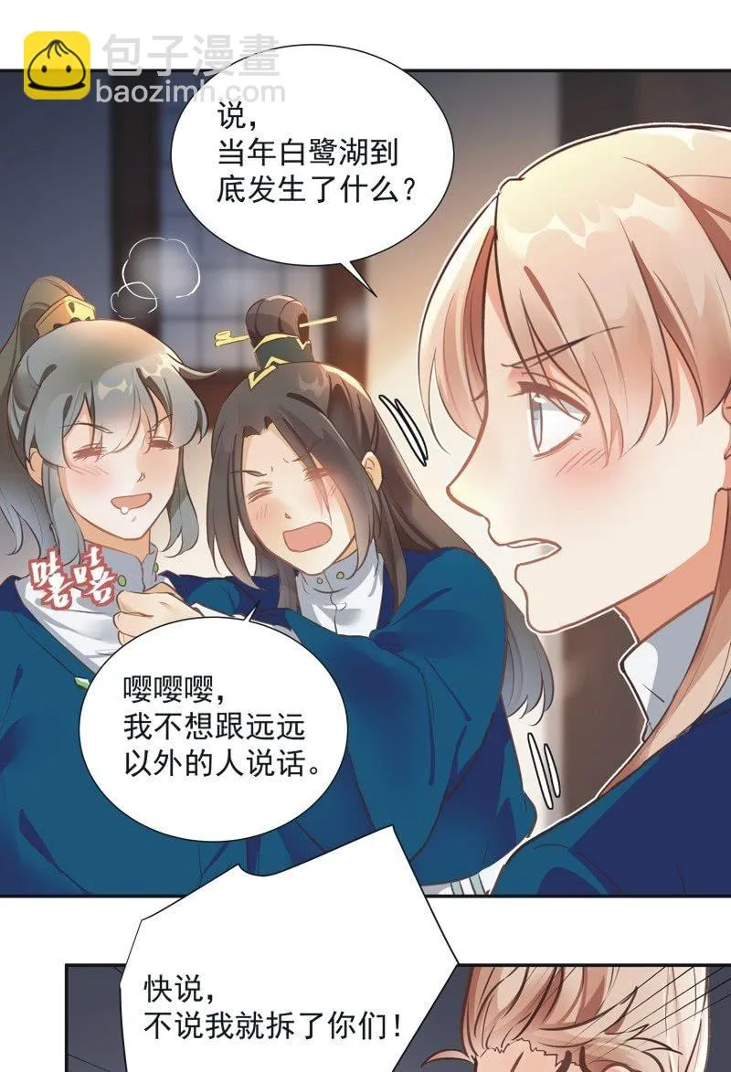 第49话 第34页