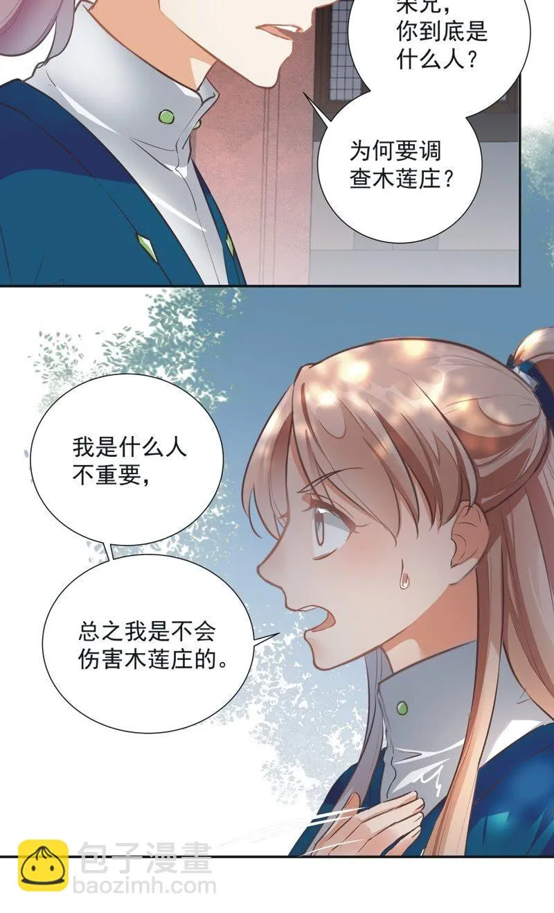 第50话 第4页