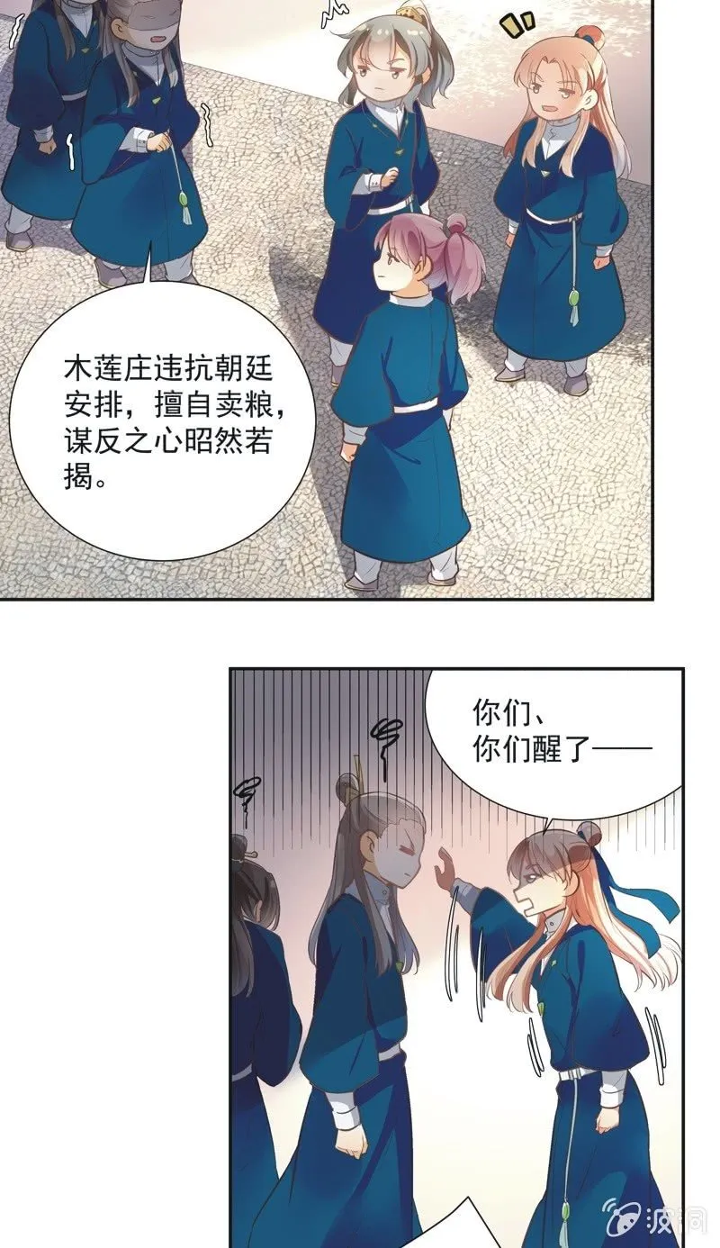 第50话 第9页