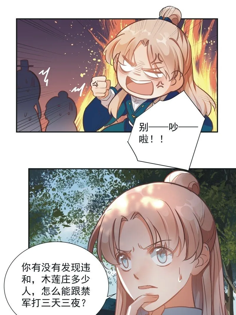 第50话 第11页