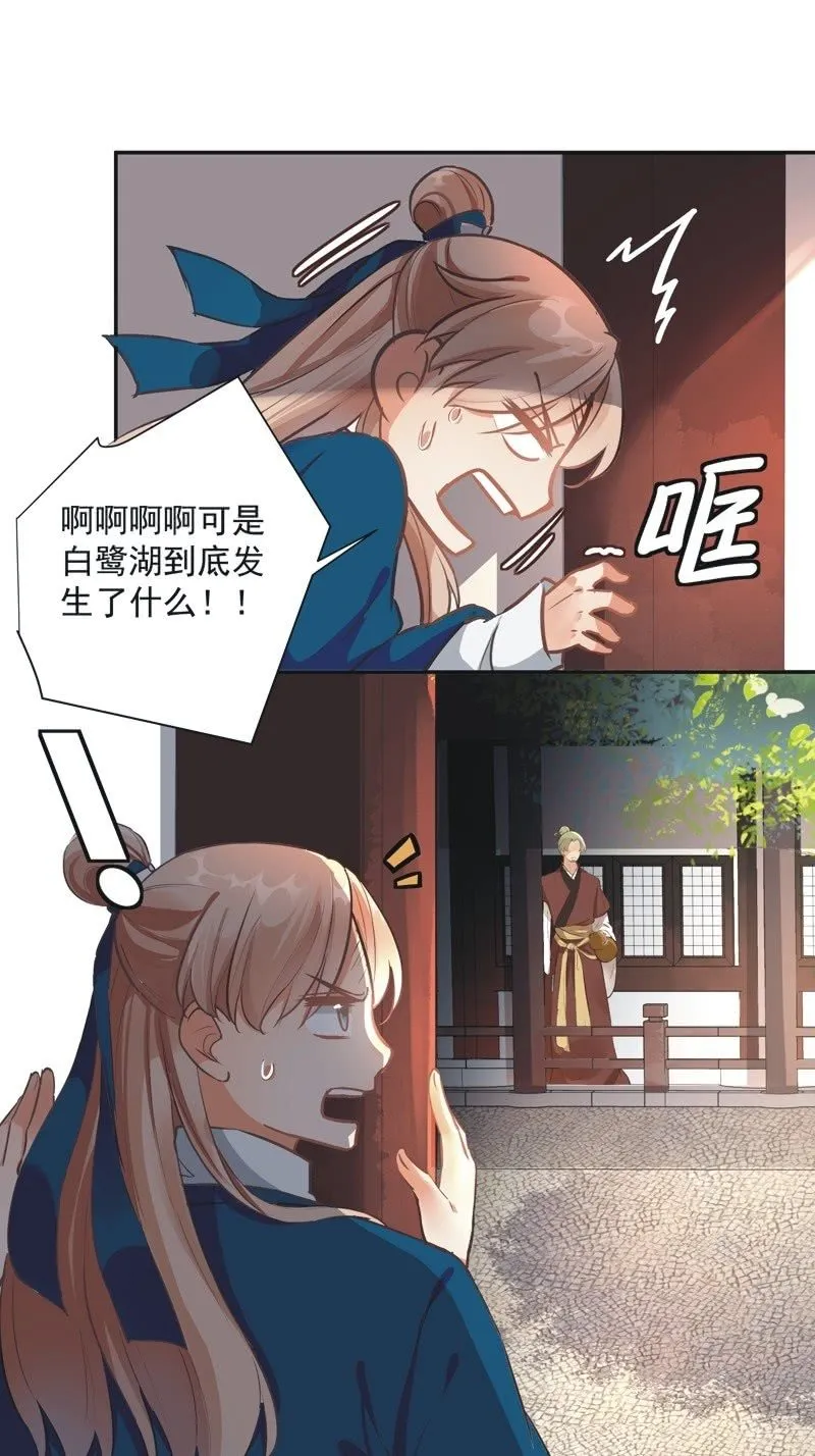 第50话 第14页