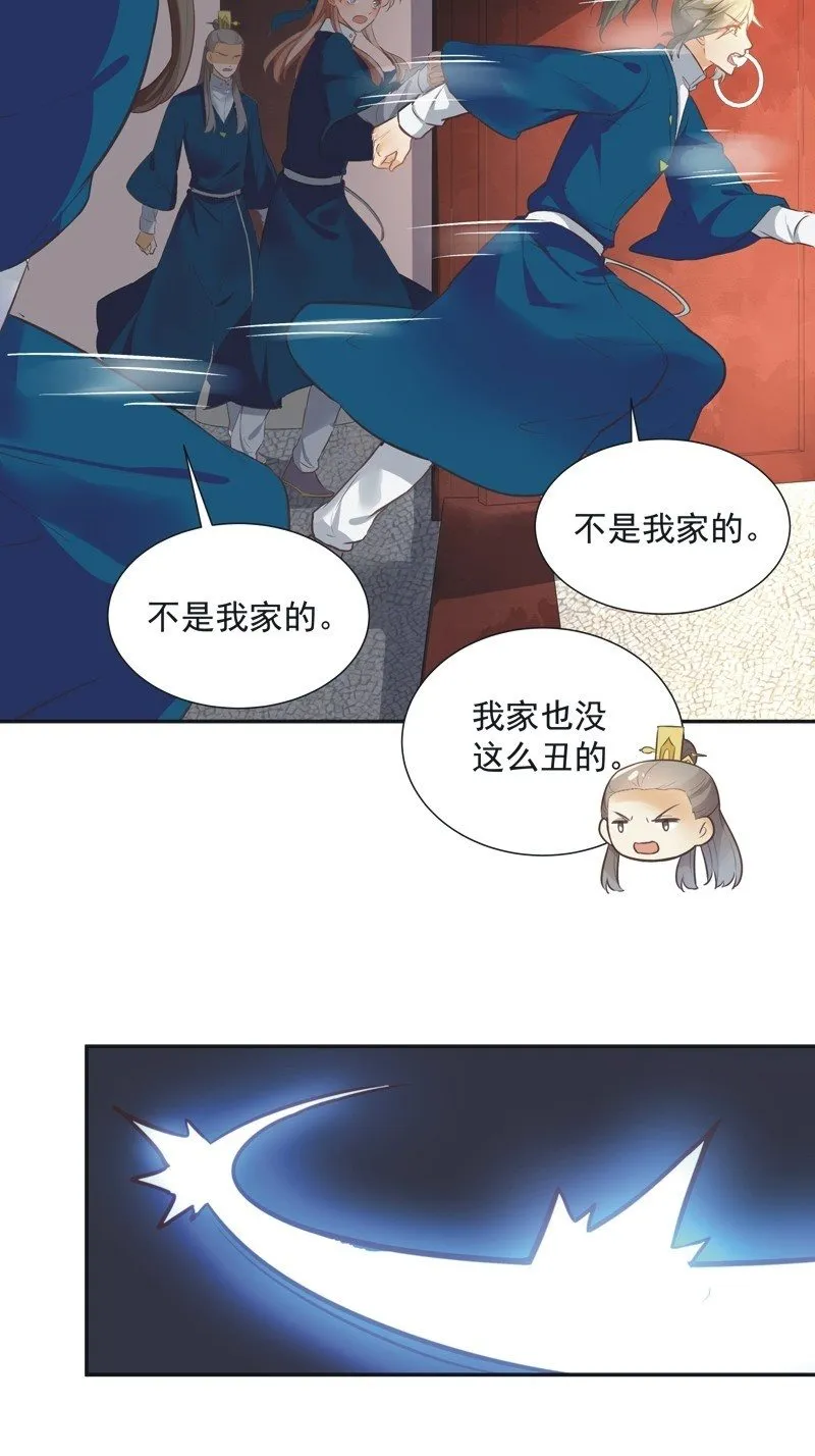 第50话 第16页