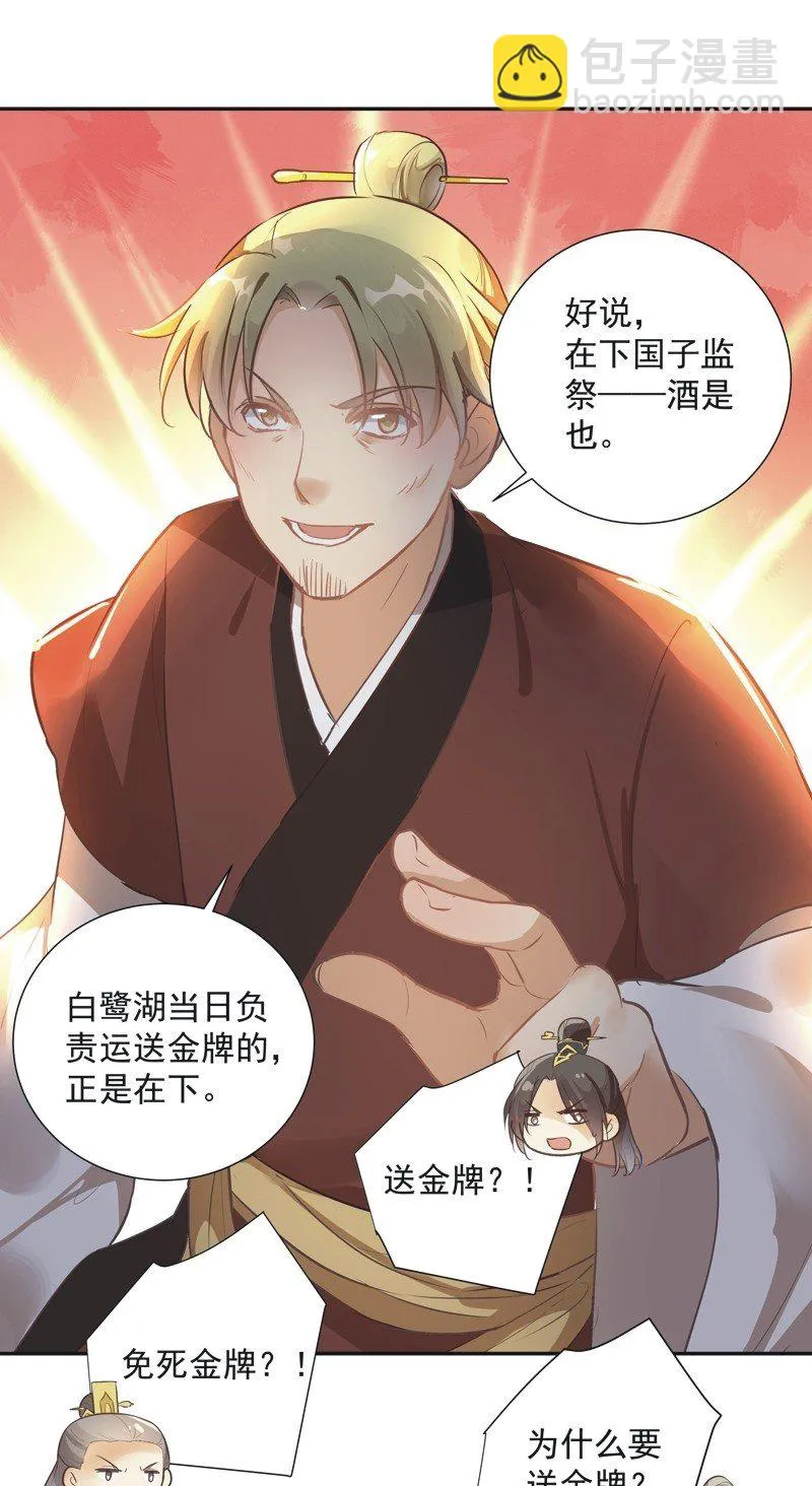 第50话 第20页