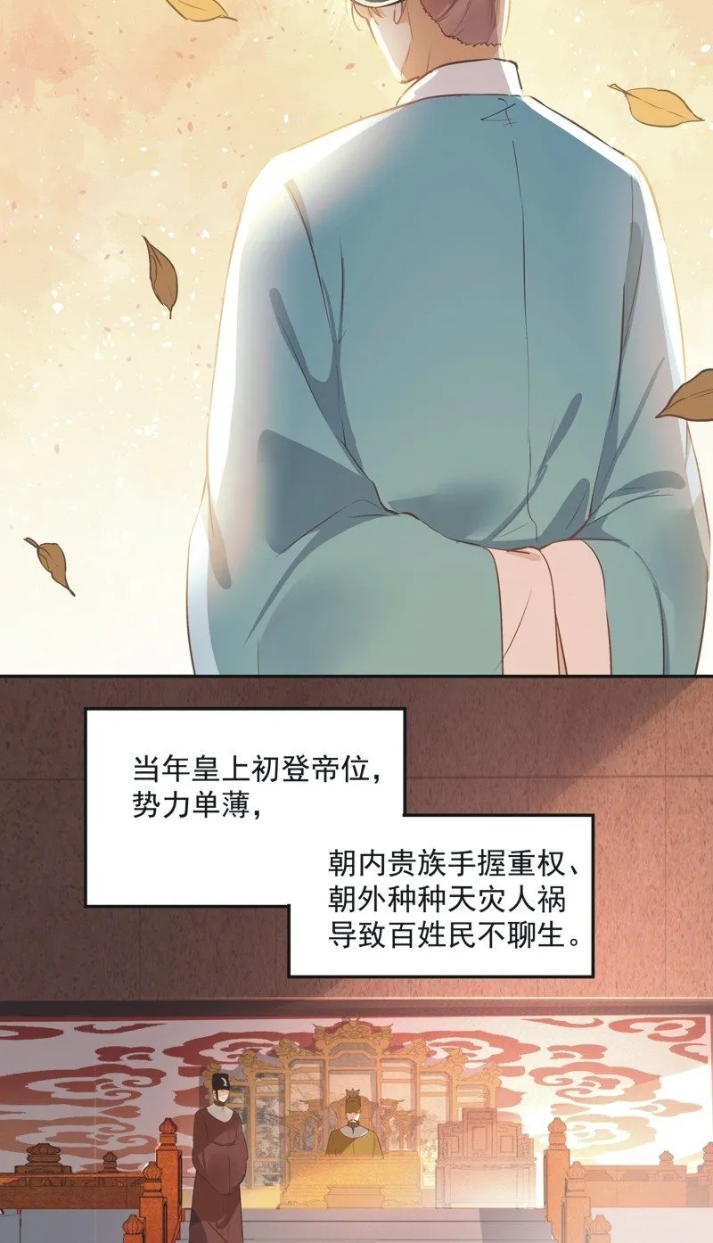 第50话 第22页