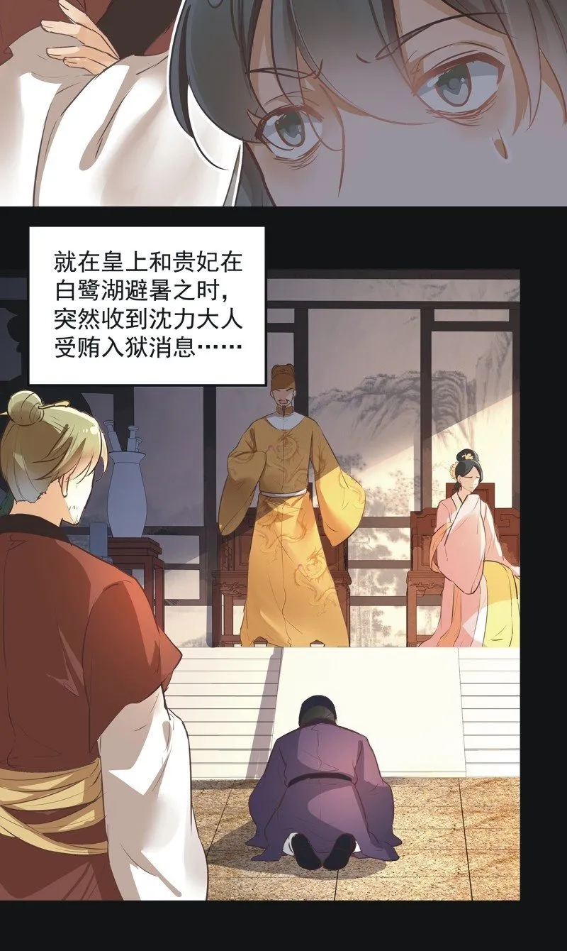 第50话 第26页