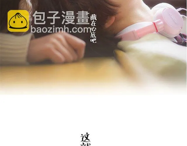 第25期 我的青春期恋爱秘密 | @雪梨大王 第53页
