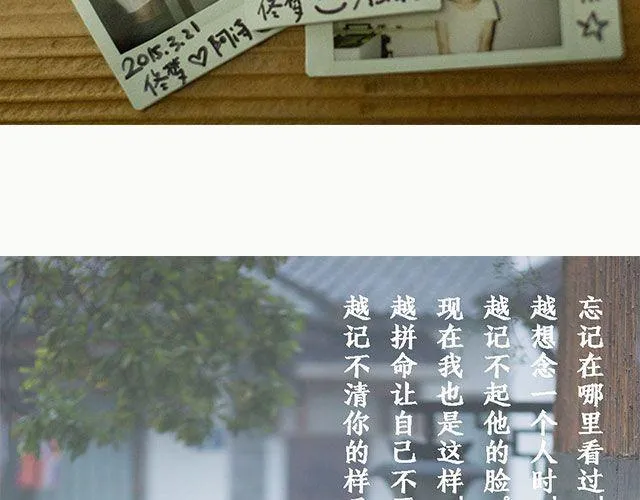 第19期 I AM YOU(下） | @林初寒 第60页
