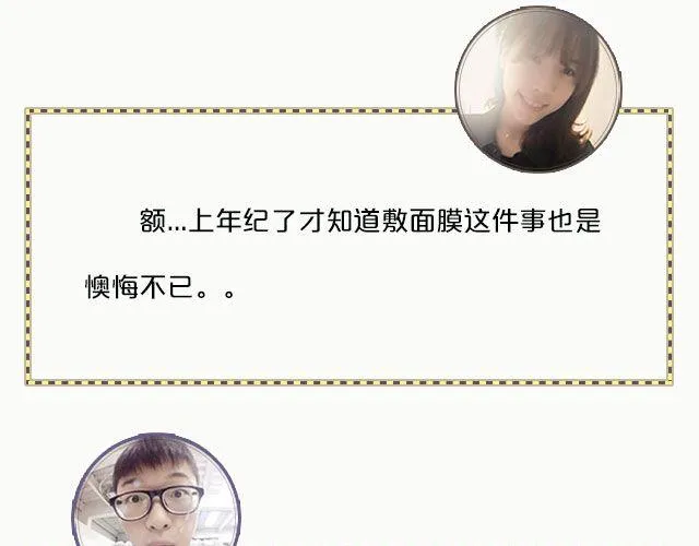 第14期 “贾蕾色”专题访问 | @贾蕾_lainka 第25页