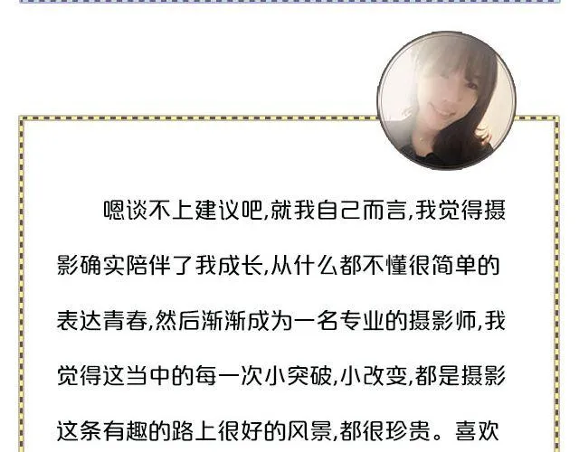 第14期 “贾蕾色”专题访问 | @贾蕾_lainka 第60页