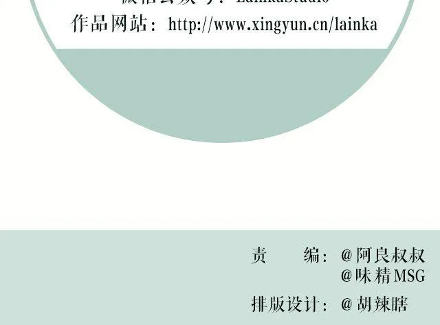 第14期 “贾蕾色”专题访问 | @贾蕾_lainka 第71页