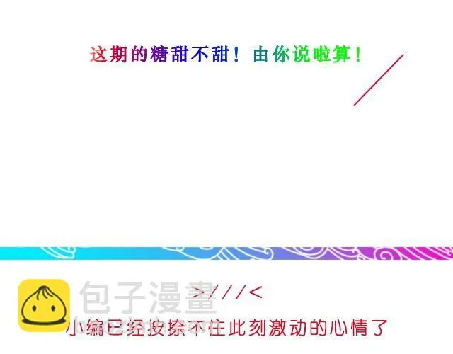 第6期 单身汪的发糖时间 | @何允乐MOCHA 第4页