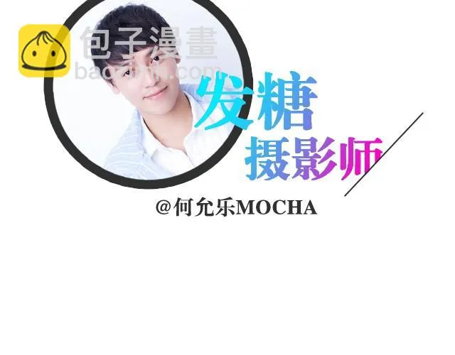 第6期 单身汪的发糖时间 | @何允乐MOCHA 第6页