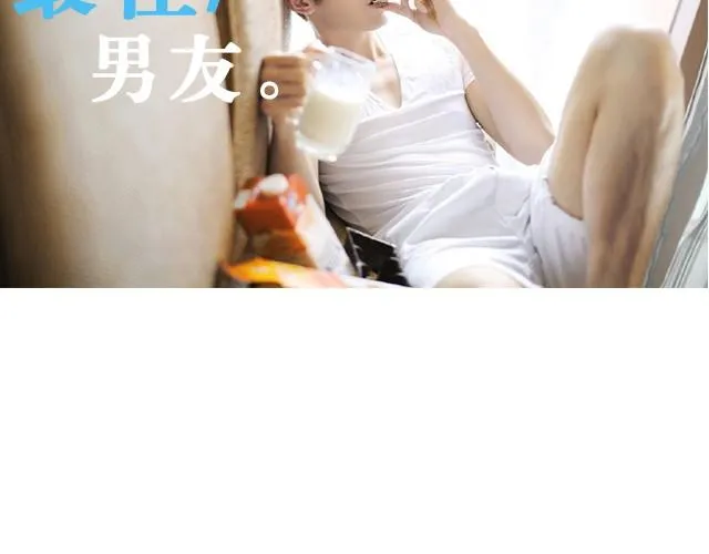 第6期 单身汪的发糖时间 | @何允乐MOCHA 第45页