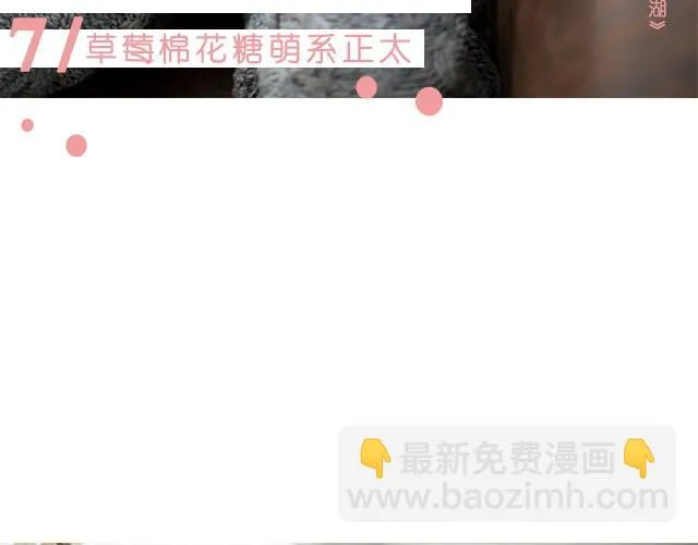 第6期 单身汪的发糖时间 | @何允乐MOCHA 第63页