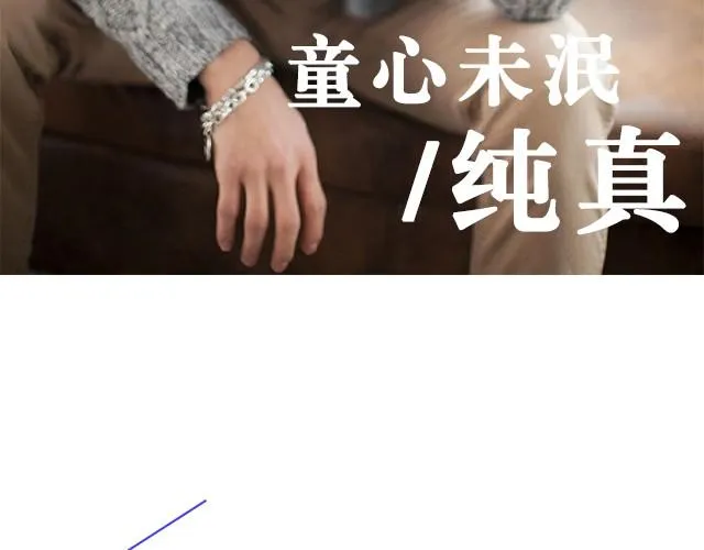 第6期 单身汪的发糖时间 | @何允乐MOCHA 第71页