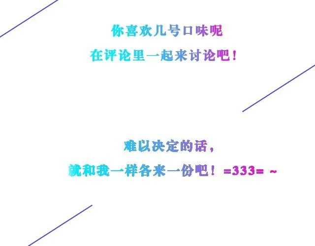第6期 单身汪的发糖时间 | @何允乐MOCHA 第72页