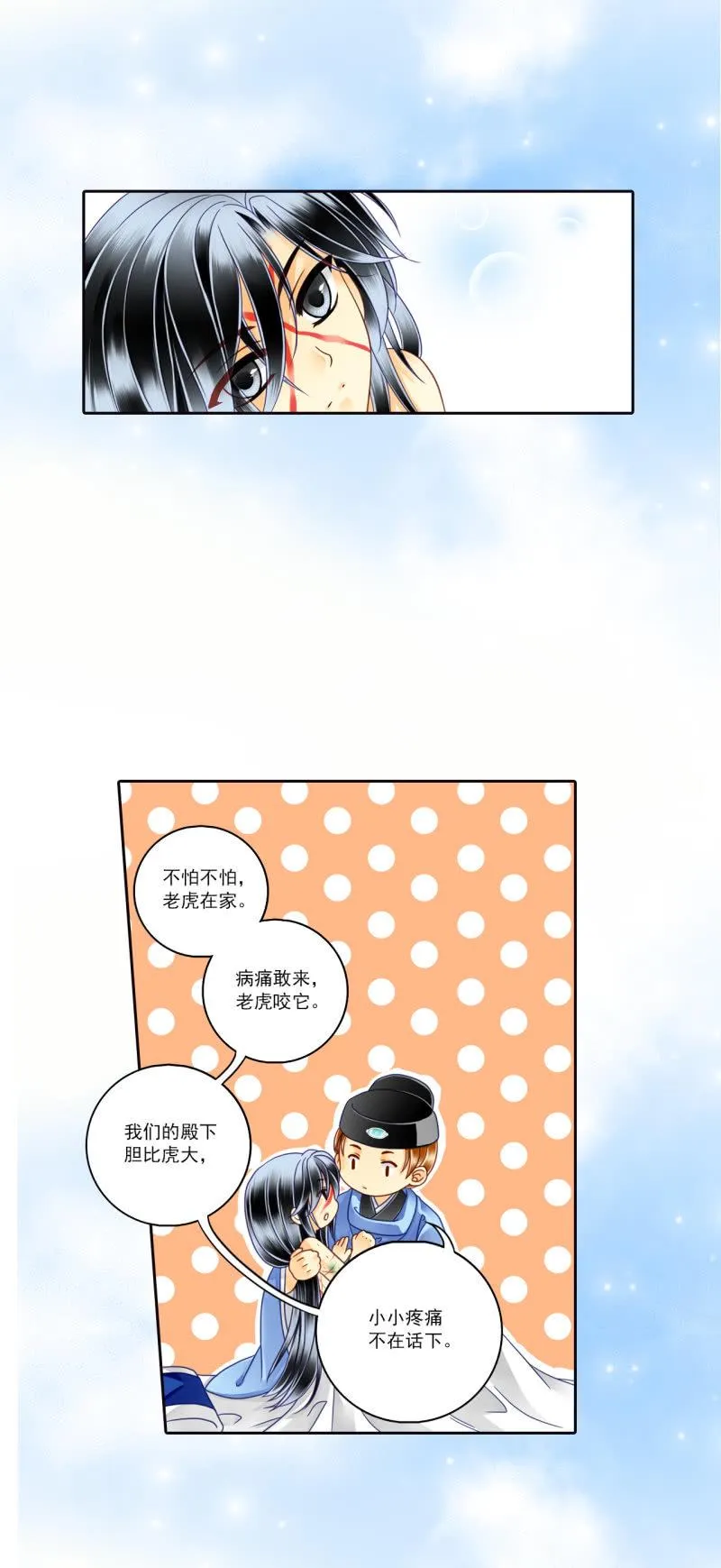我不能不管他 第3页