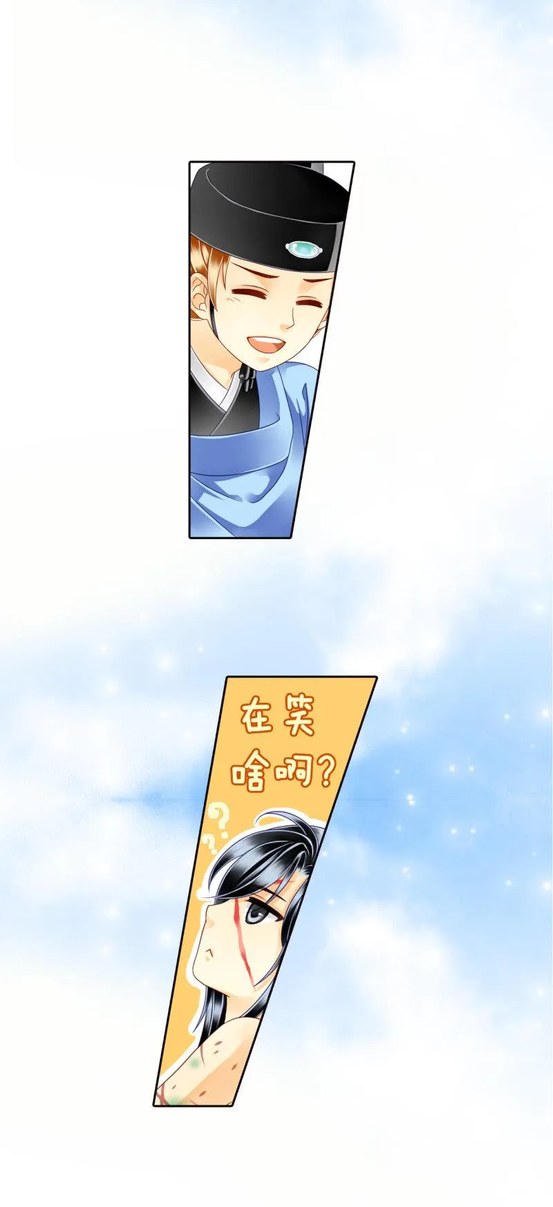 我不能不管他 第4页