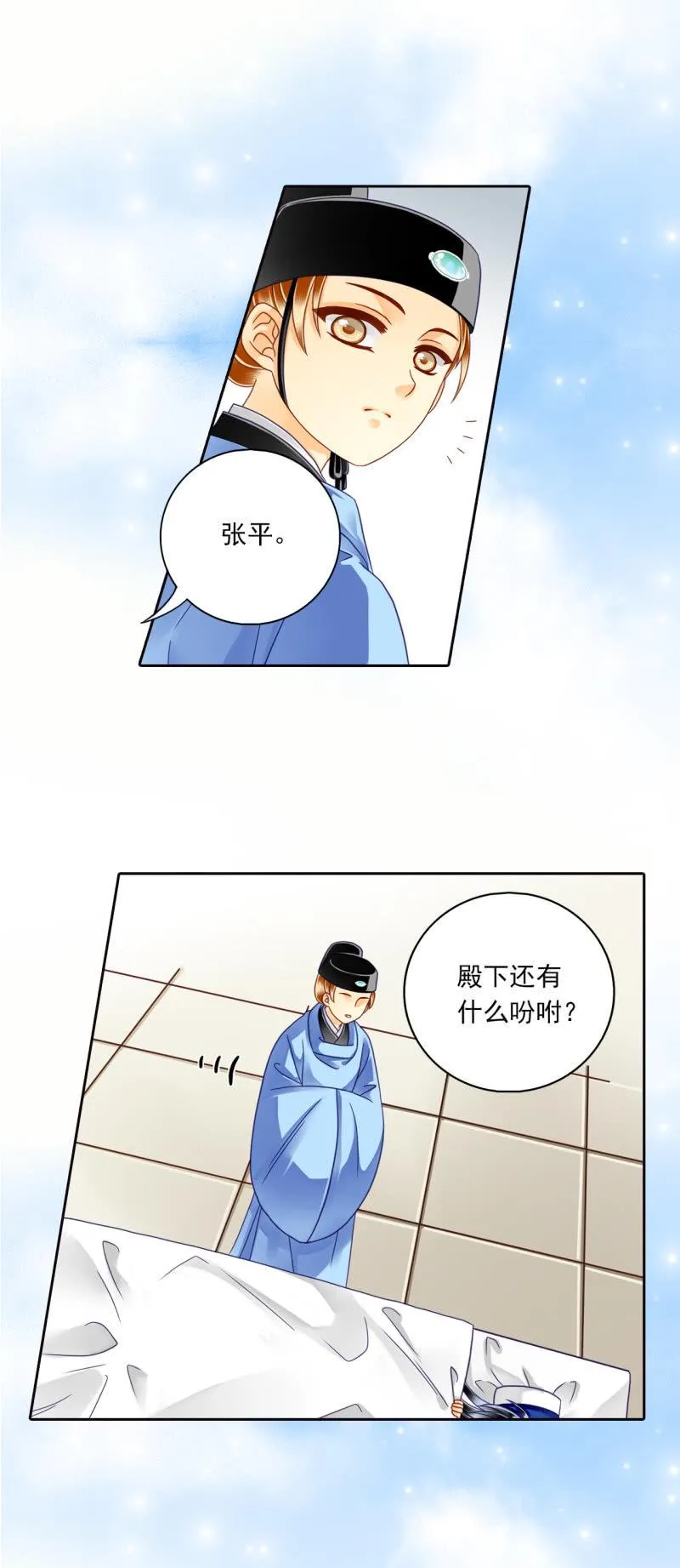 我不能不管他 第8页