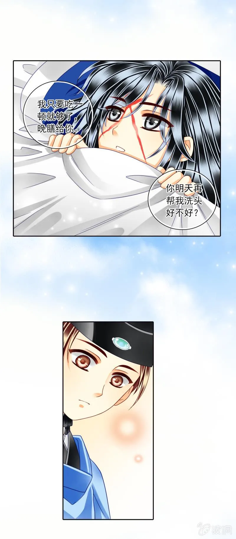 我不能不管他 第9页