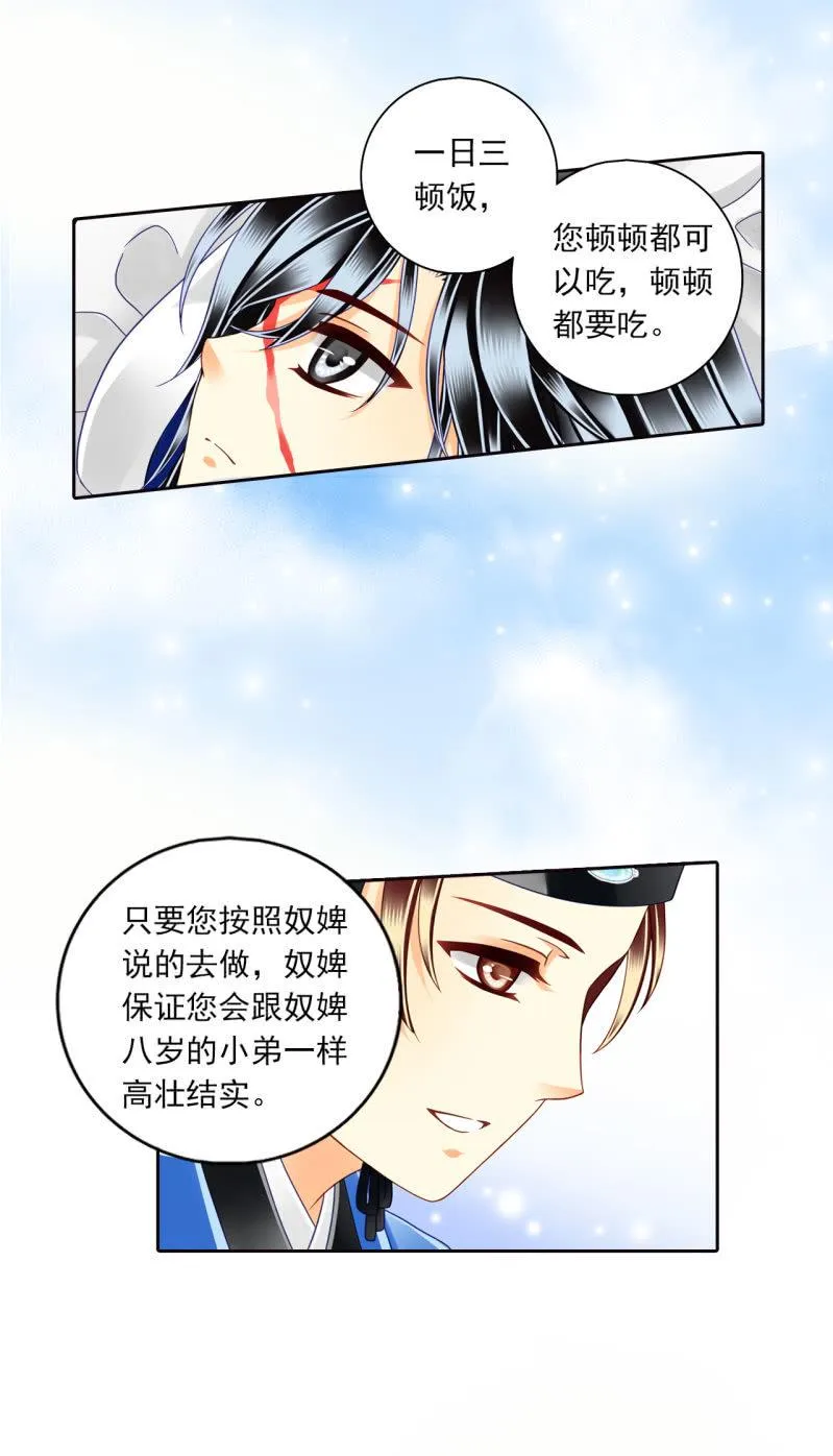 我不能不管他 第11页