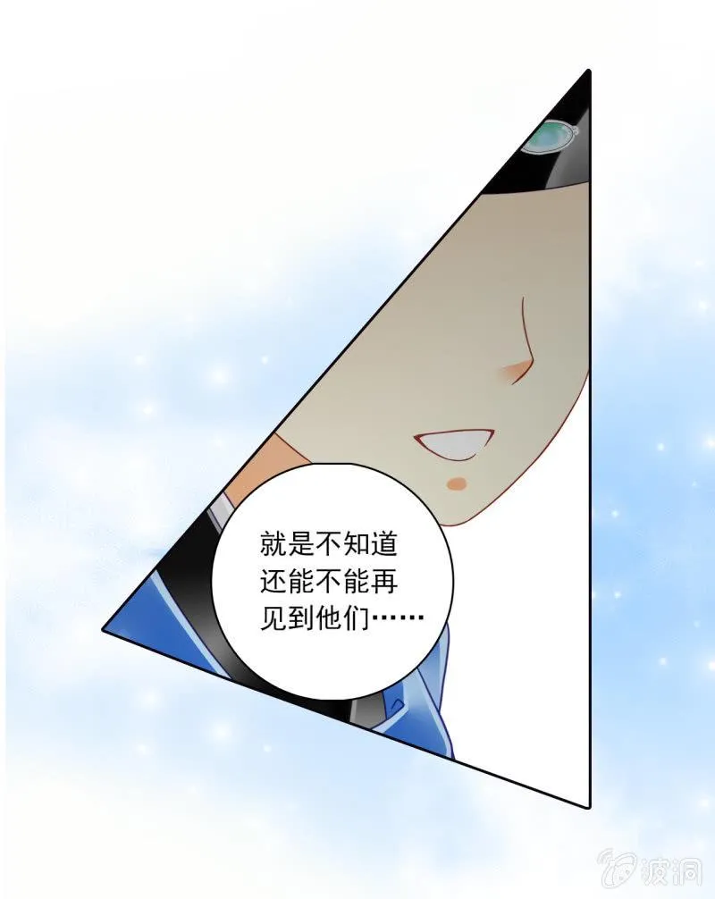 我不能不管他 第13页