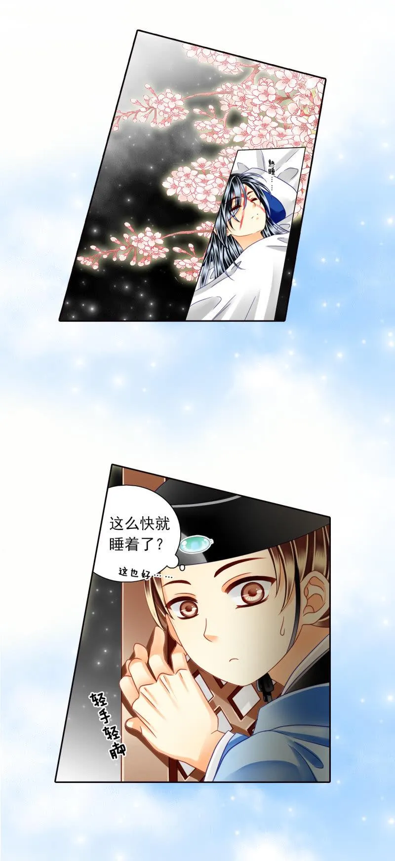 我不能不管他 第15页