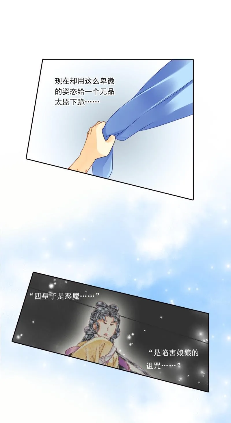 这个孩子由我来保护！ 第6页
