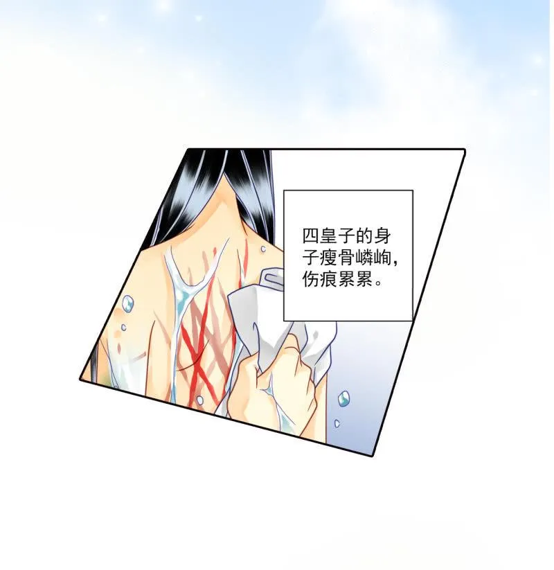 这个孩子由我来保护！ 第14页