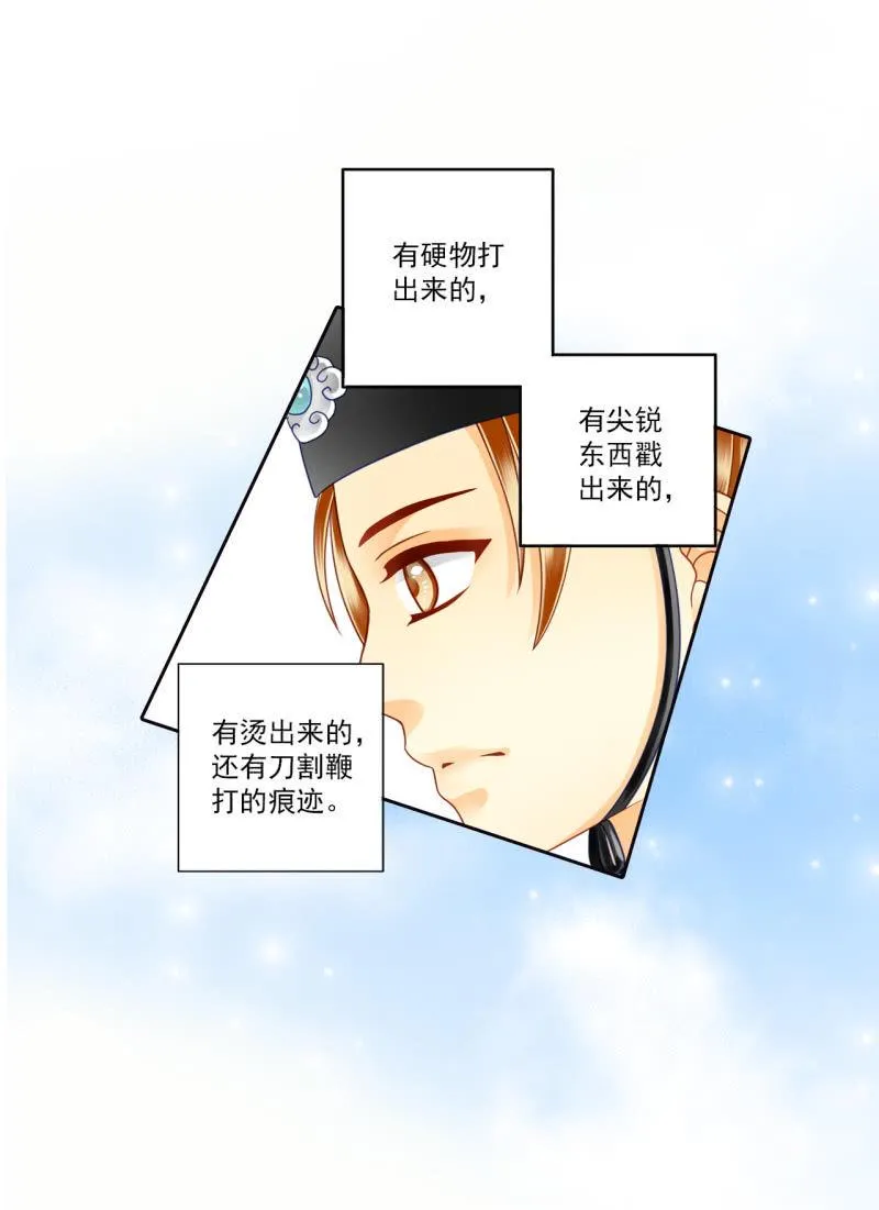 这个孩子由我来保护！ 第15页