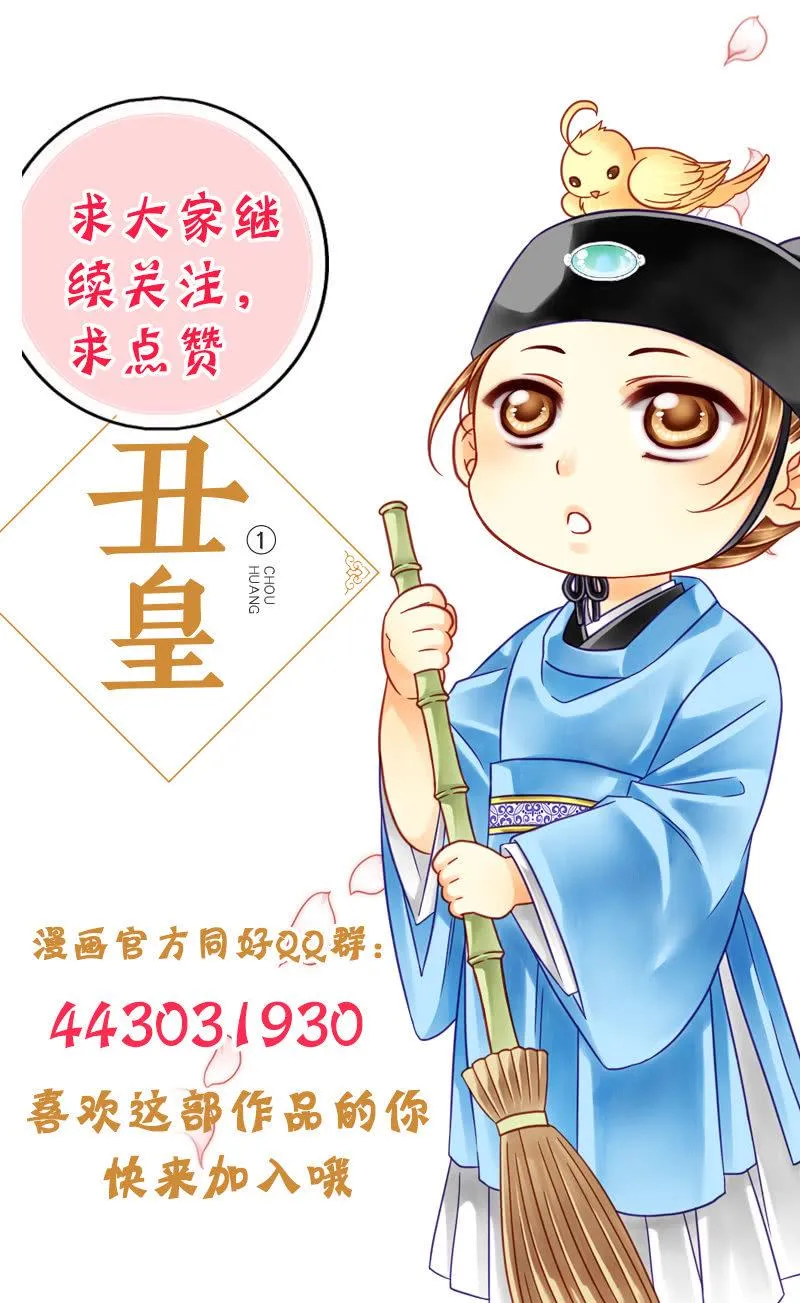 这个孩子由我来保护！ 第23页