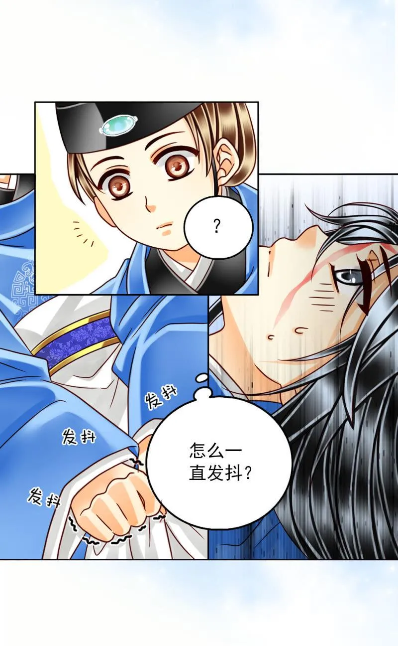 这孩子居然在抖 第14页