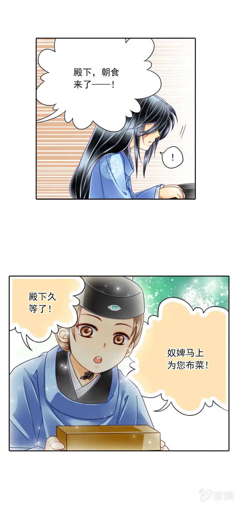 看来只能用特殊手段了！ 第17页