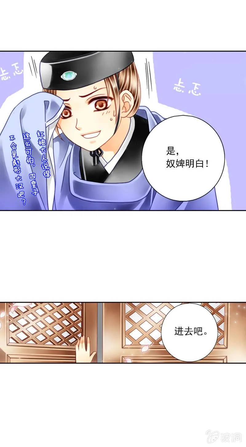 好像到了很可怕的地方…… 第19页