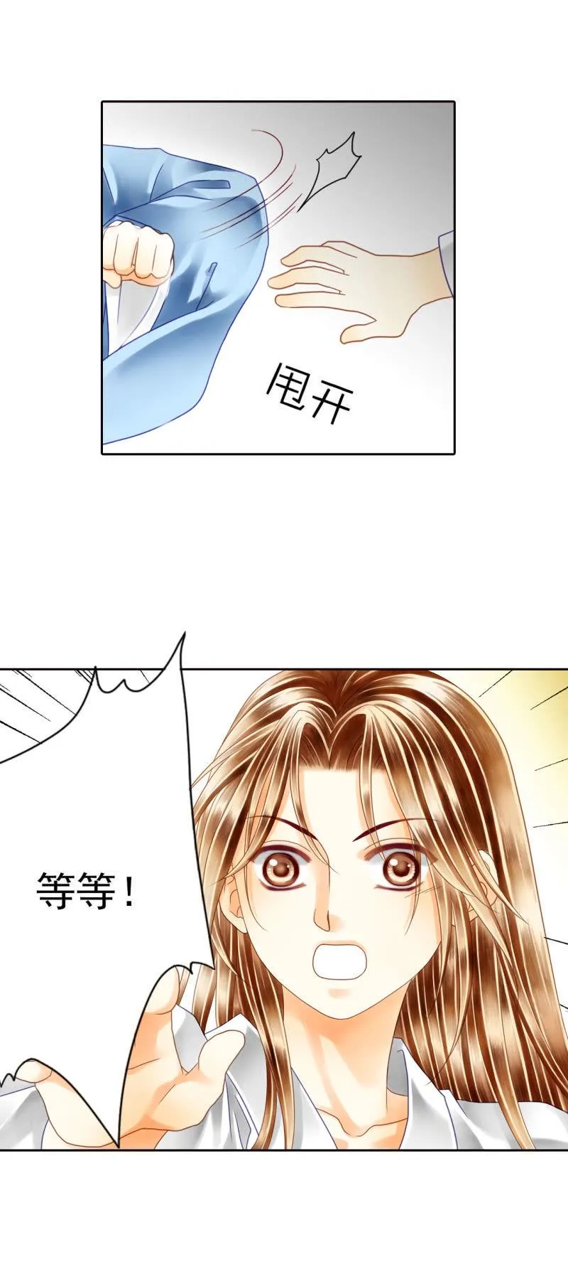 居然敢偷到老子头上！ 第12页