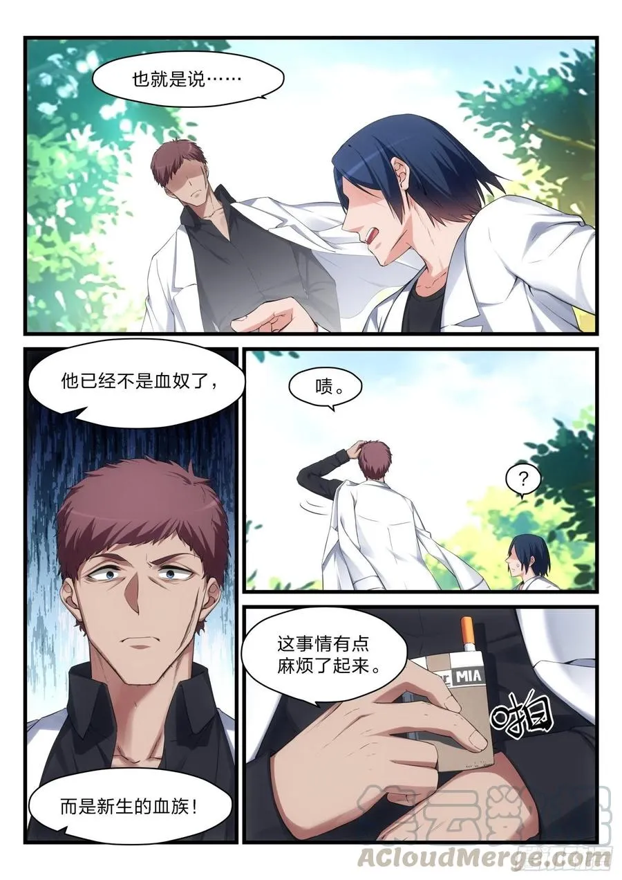 49 无妄之往 第4页