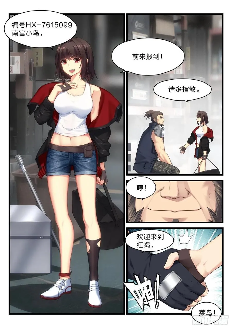 49 无妄之往 第9页