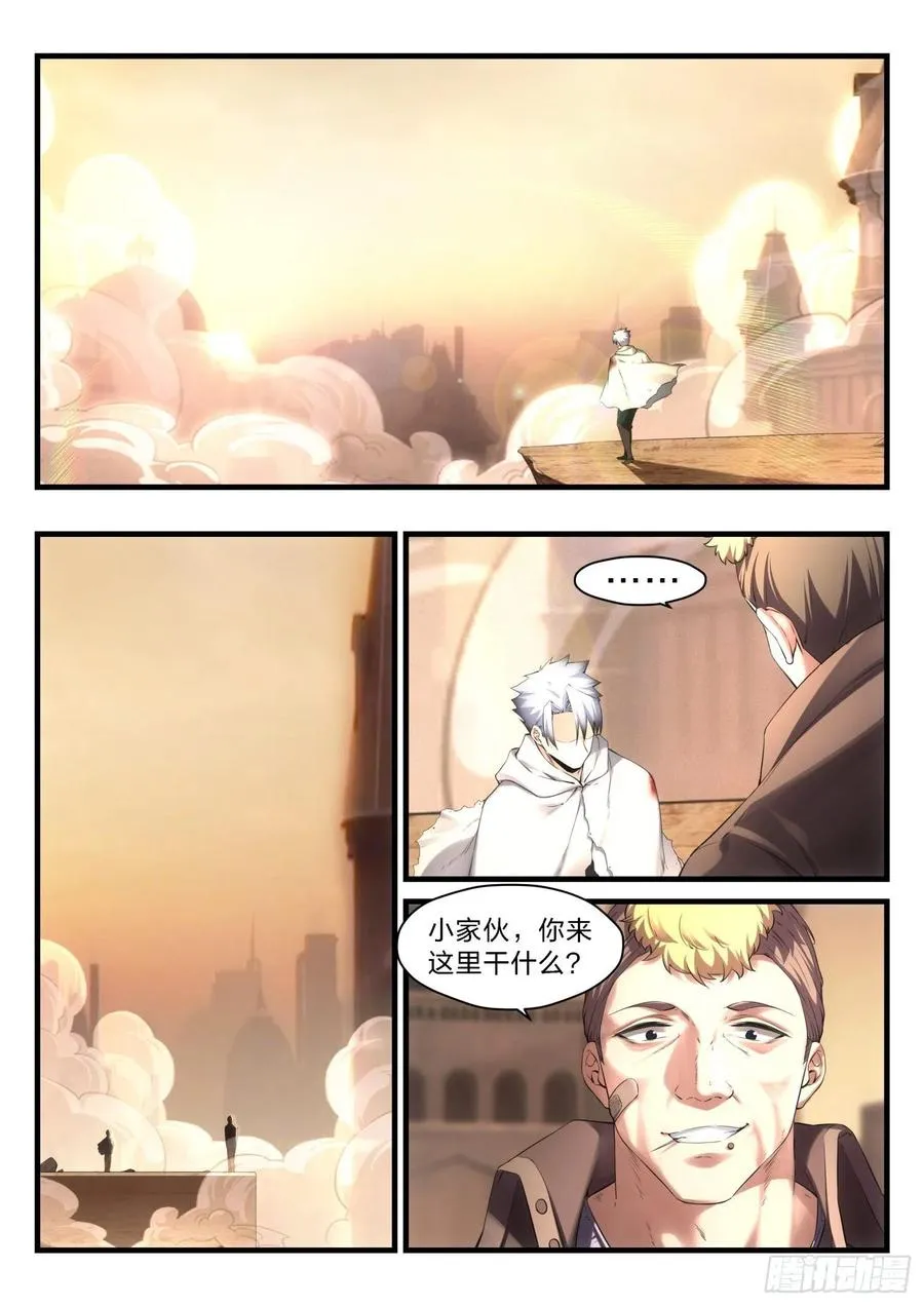 49 无妄之往 第11页