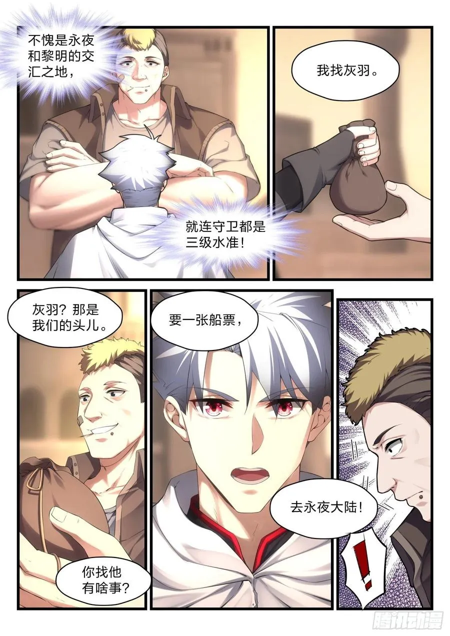 49 无妄之往 第12页