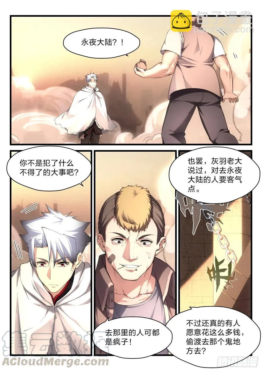 49 无妄之往 第13页