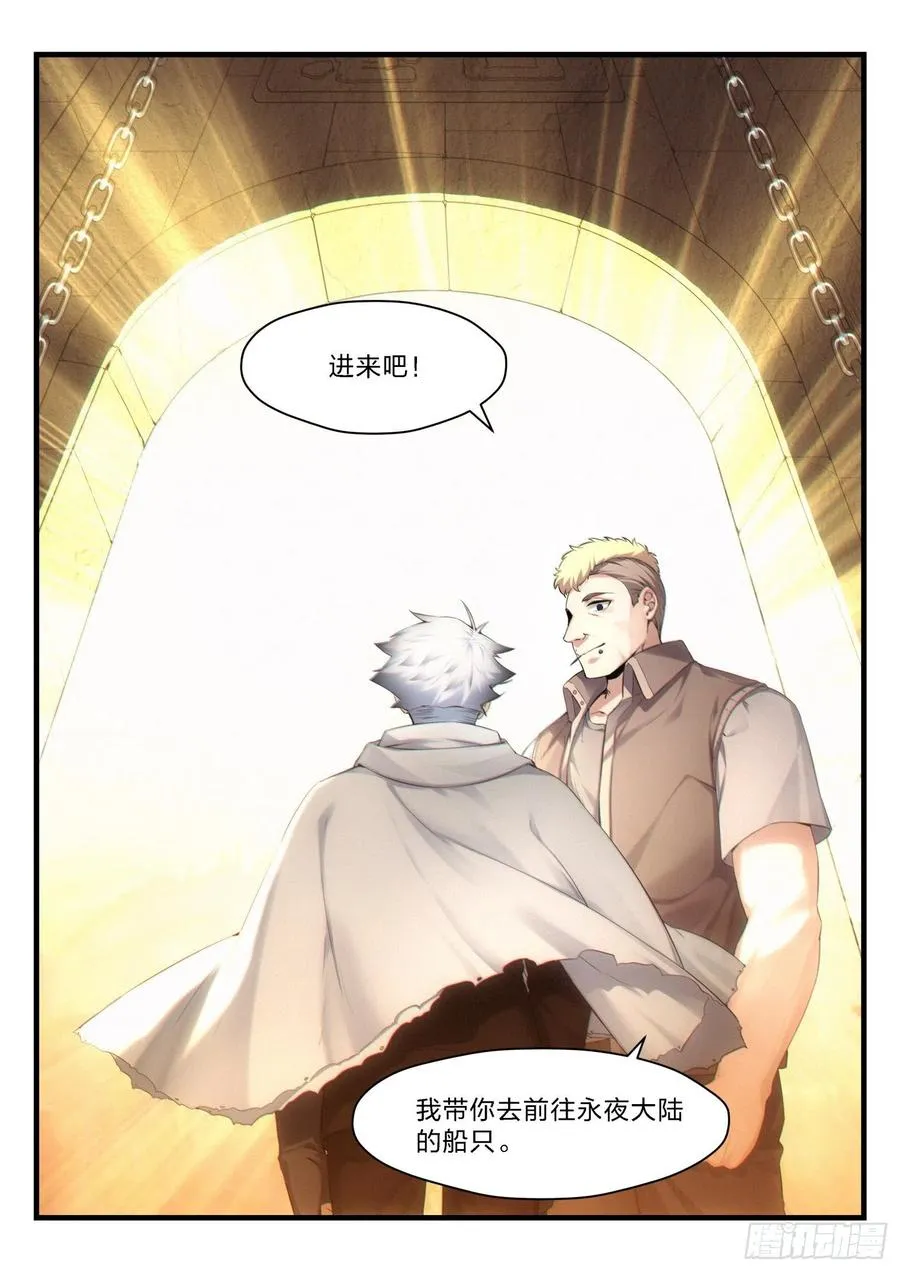 49 无妄之往 第14页