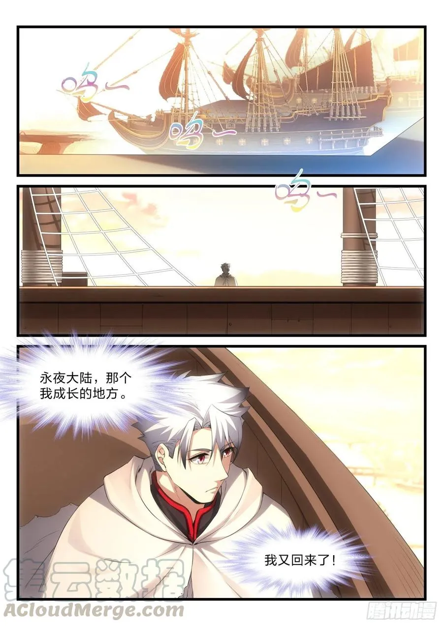 49 无妄之往 第16页