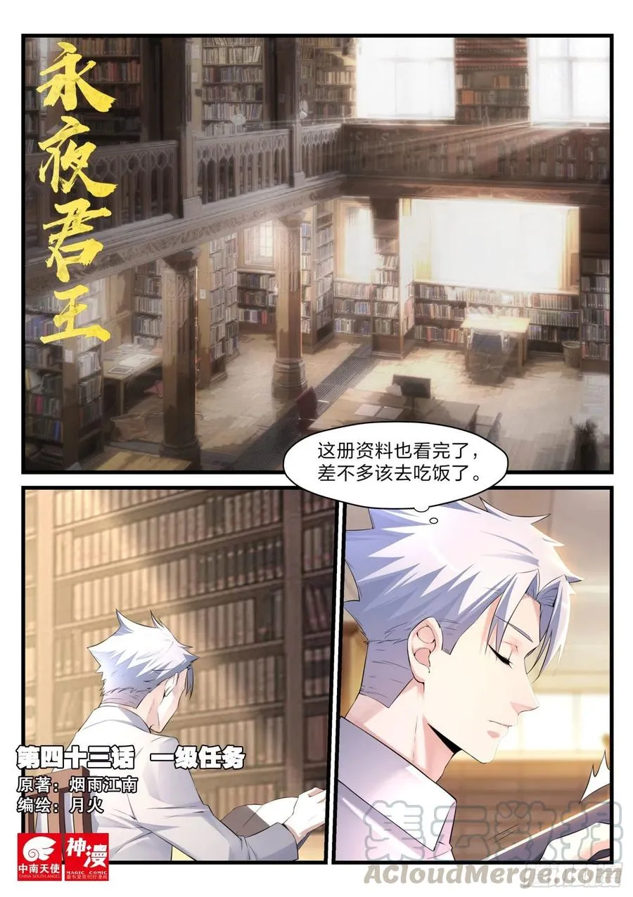 43 一级任务 第1页