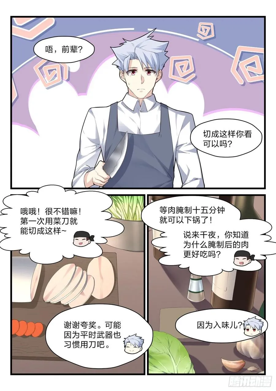 43 一级任务 第3页