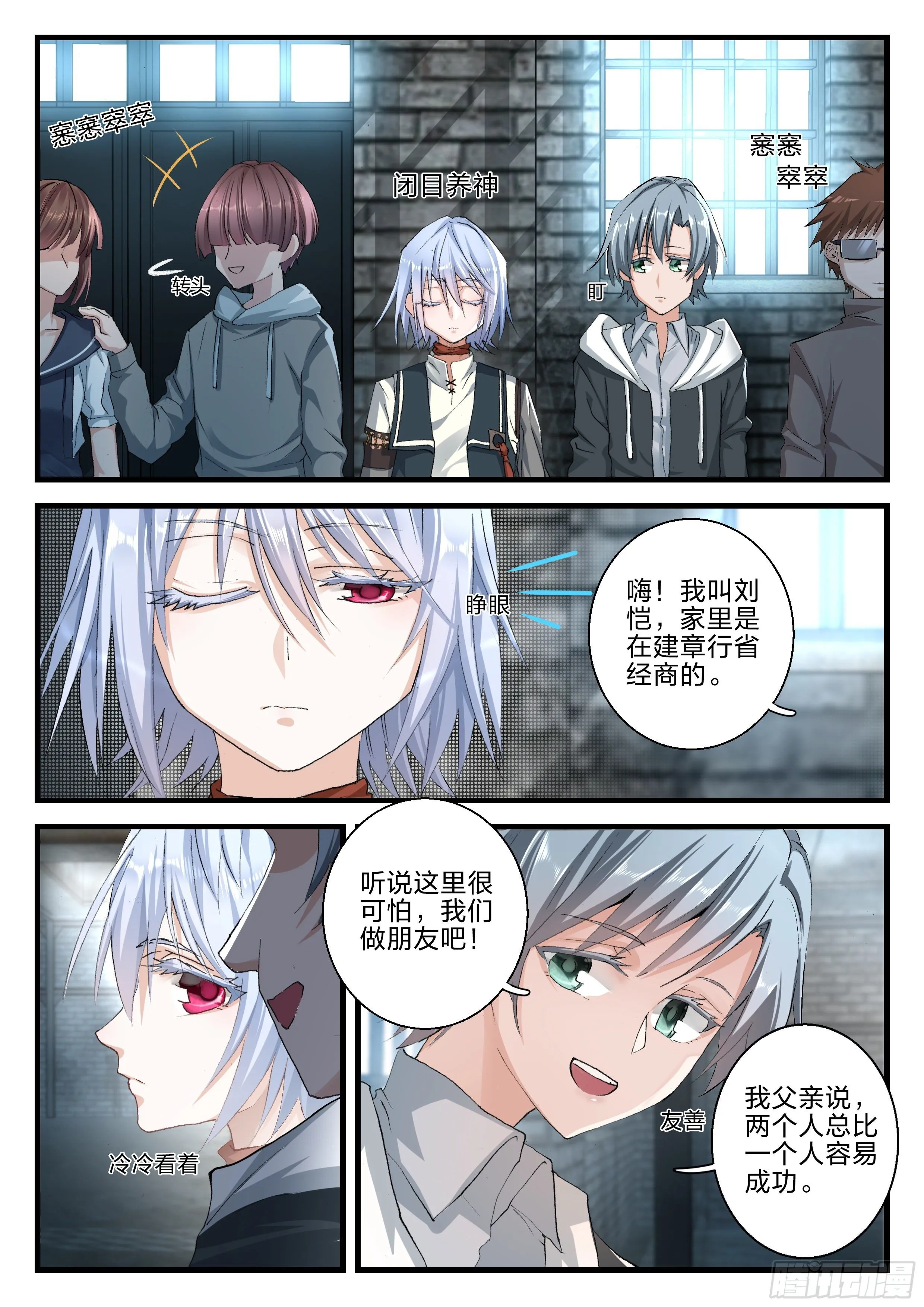 4 新生淘汰 第2页